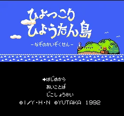 Title Screen